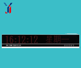 無線自定義呼叫系統